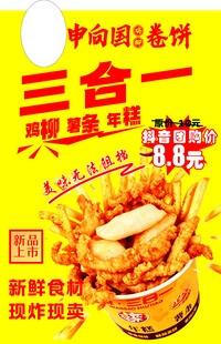 中国风三合一火锅底料促销