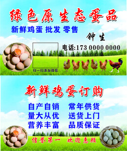 绿色原生态农产品订购