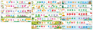 小学幼儿园开学条幅