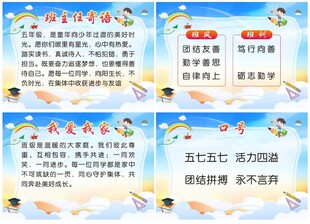 班风班训