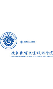 广东机电职业学院标志