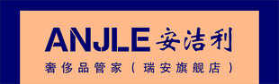 安捷利香港品质   诚信典范