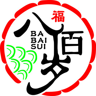八百岁  福字标志设计