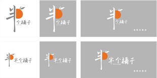 半个橘子  创意字体设计