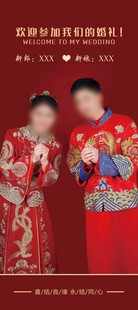 结婚  订婚  婚礼  展架