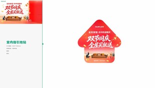 双节同庆