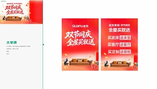 双节同庆