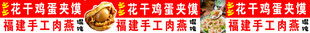 花干鸡蛋夹馍肉燕小吃喷绘海报 