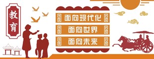 校园文化墙国风展板背景墙图案