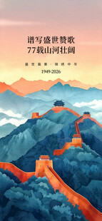 国庆节