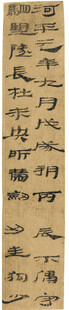 书法