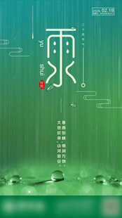 中式风绿色水滴主题背景图