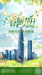 春日城市绽放绿色新活力