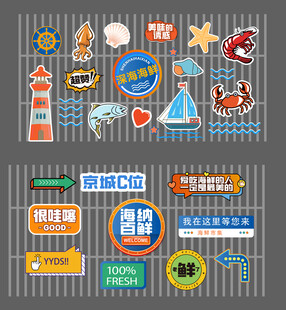 航海主题创意图标集合