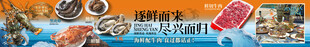 海鲜牛肉自助火锅