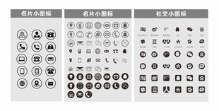多样图标集合展示
