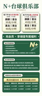 台球俱乐部展架易拉宝