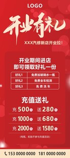 汽修展架 易拉宝