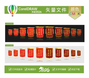 锦旗