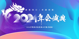 蓝紫色年会盛典背景图