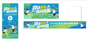 羽毛球美陈