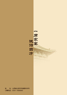 菜单封面