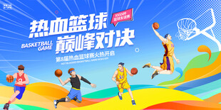 篮球