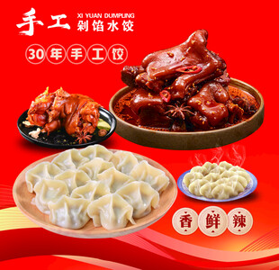 手工传统美食