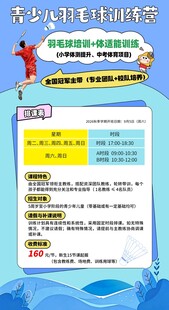 健身计划海报