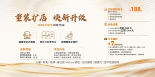 整装升级 焕新行动