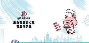 岛城腾记脂渣