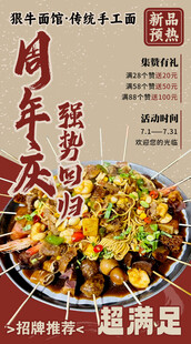 周年庆美食盛宴超满足