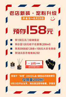家电预存优惠活动海报
