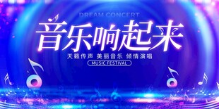 音乐响起  开启梦幻视听之旅