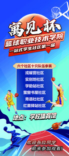 潮流风格活动宣传海报