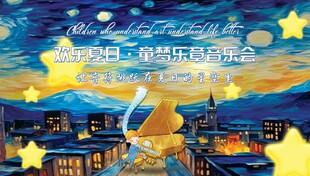 梦幻星空下的童话小镇