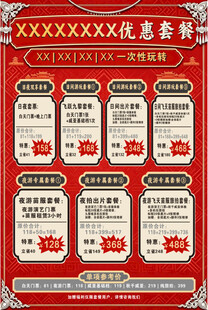 中式传统美食菜单展示