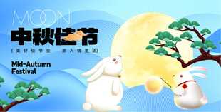中秋海报 