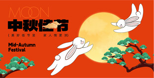 中秋海报 
