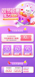 中秋国庆促销