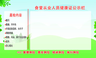 公示栏