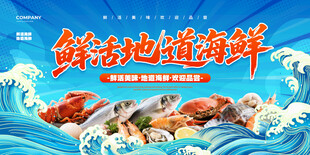 鲜活地道海鲜大赏