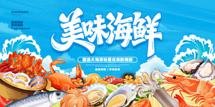 美味海鲜盛宴畅享海洋风味