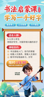 书法培训班