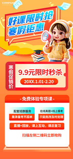 寒假培训班