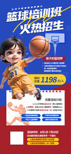 篮球暑期特训火热招生中