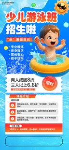 少儿游泳