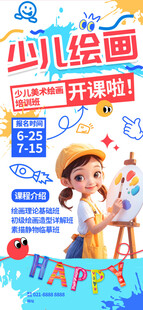 少儿绘画培训招生进行时