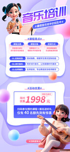 音乐培训班