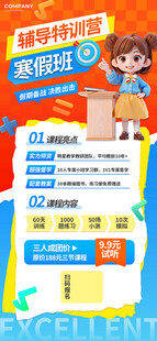 培训班